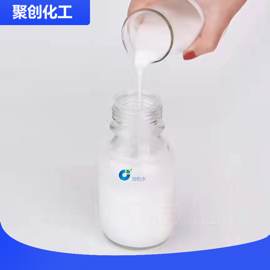聚丙烯酰胺乳液